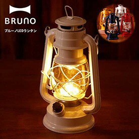 ビンゴ 景品【トレジャーハンティングLEDランタン】忘年会 ビンゴ景品 オンライン飲み会 リモート飲み会 抽選会 キャンペーン 販促 コンペ ゴルフコンペ賞品 企業イベント 法人イベント通販格安セール情報 楽天 通販