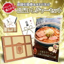 ■各種イベントに合わせて 目録 景品 A3パネル付きが1000種類以上 景品 ビンゴ セット ビンゴ景品 景品セット 結婚式二次会 二次会景品 2次会 披露宴 ゴルフ 賞品 ゴルフコンペ コンペ景品 ドラコン ニアピン賞 参加賞 協賛品 忘年会 新年会 歓送迎会 社員旅行 研修旅行 社内懇親会 ボーリング大会 花見 周年記念 従業員への感謝品 ご来店記念 プレゼント抽選 抽選プレゼント アンケート謝礼 ご紹介キャンペーン 販促キャンペーン 展示会 セミナー 会社説明会 住宅展示場 ハウスメーカー 来場特典 成約記念 と使い方は自由！！喜多方地元繁盛店の醤油・味噌スープが絶品です！ 年間15万人が訪れる喜多方地元繁盛店の醤油・味噌スープが絶品です。喜多方の太くてちぢれた麺にスープがマッチします。パッケージには喜多方の名所がプリントされており味も見た目も楽しめる一品です。 内容量 めん120g×10、醤油スープ40g×6、みそスープ40g×4