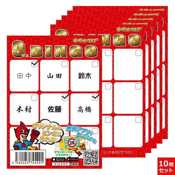 Bingo with 90 number 24 card NO.8229（ビンゴ 90 ナンバーカード24枚入り）　　　ビンゴセット ビンゴゲーム パーティーグッズ パーティーゲーム パーティー 結婚式 二次会 誕生日 オモチャ ホビー