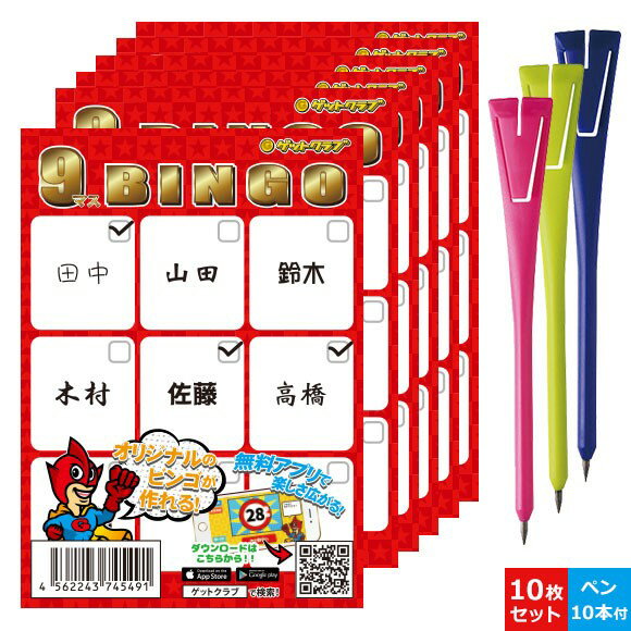 BINGO ビンゴ クリスマス お正月 ホームパーティ 余興 宴会 ビンゴカード 数字 ビンゴゲーム機 ビンゴマシーン 抽選機 ポータブル パーティーグッズ カード付き