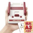 景品 ゲーム 目録 【ニンテンドークラシックミニ ファミリーコンピュータゲーム機 】 A3パネル付き 目録 景品 忘年会 目録 景品 二次会 目録 景品 ビンゴ 目録 景品 イベント 景品と使い方は自由