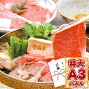 景品 目録 肉 【近江牛すき焼き（モモ・バラ600g） 】 A3パネル付き 目録 景品 忘年会 景品 二次会 景品 ビンゴ 景品 コンペ 景品 コンペ賞品 と使い方は自由