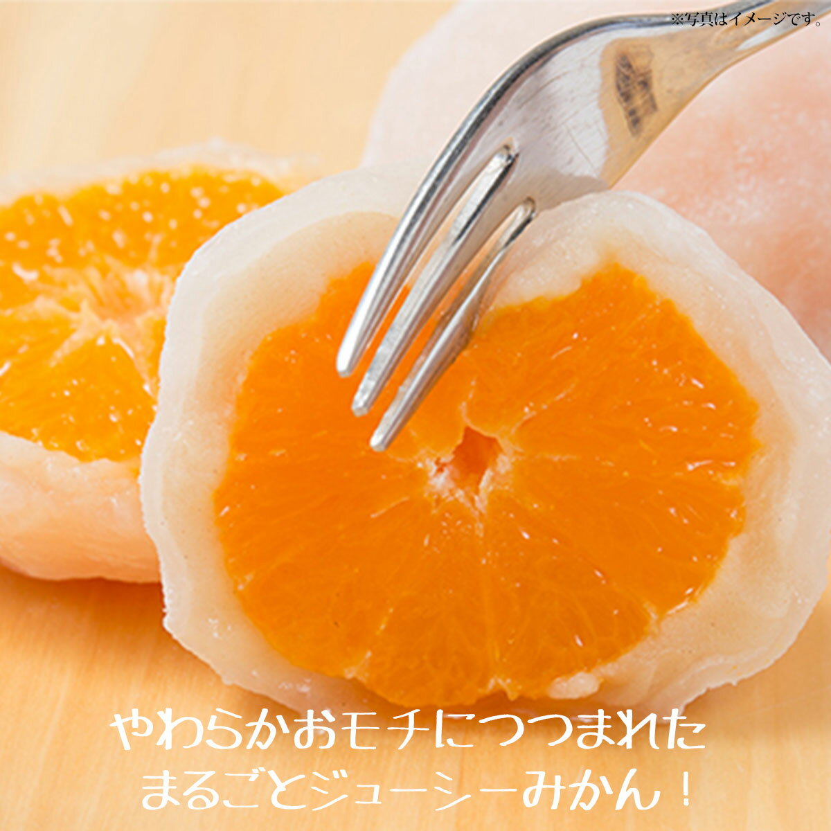 新杵堂まるごとみかん大福【グルメ現物】