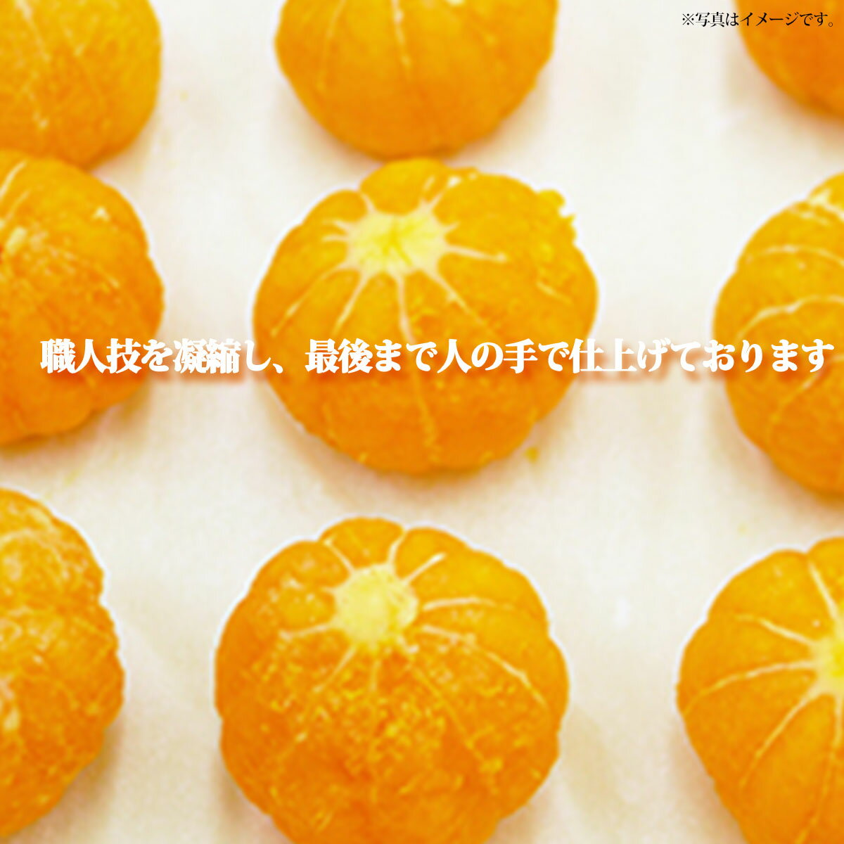 新杵堂まるごとみかん大福【グルメ現物】