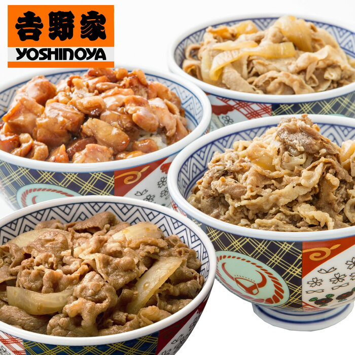 【8月中旬より順次発送吉野家牛丼・牛焼肉丼・豚丼・焼鶏丼（合計15食セット） 牛丼の具 120g×6袋 牛焼肉丼の具 120g×3袋 豚丼の具 120g×3袋 焼鶏丼の具 120g×3袋[送料無料 内祝い 誕生日 プレゼント お返し]