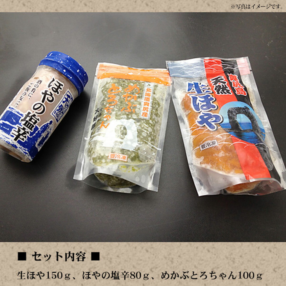 酒の肴に最高 北海道奥尻産の天然ほやとめかぶ 北海道奥尻島 生ほや ほやの塩辛 めかぶaセット 送料無料 お返し 内祝い 新色追加して再販 プレゼント 誕生日 酒の肴に最高 北海道奥尻産の天然ほやとめかぶ 北海道奥尻島 生ほや ほやの塩辛 めかぶaセット 送料無料 お返し 内祝い 新色追加して再販 プレゼント 誕生日
