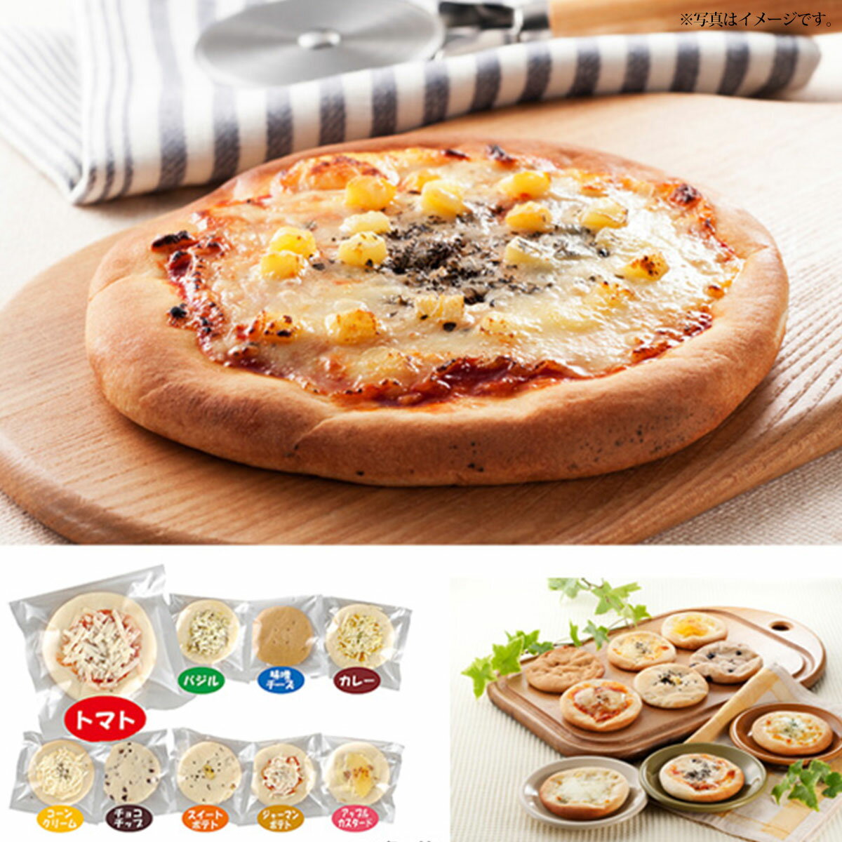 米粉生地のミニピザ こめっ子ピザ 18枚セット 【産直グルメ】[送料無料 内祝い 誕生日 プレゼント お返し]