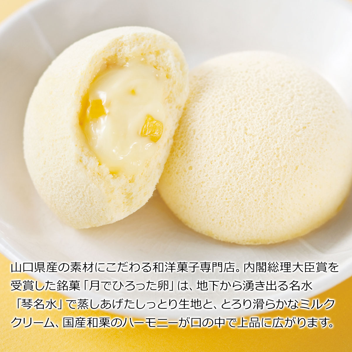 果子乃季 月でひろった卵 6個【産直グルメ】[送料無料 内祝い 誕生日 プレゼント お返し 母の日 父の日]