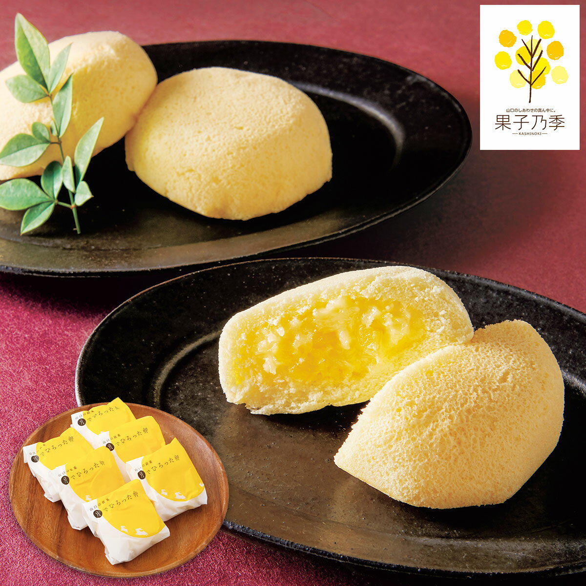 果子乃季 月でひろった卵 6個【産直グルメ】[送料無料 内祝い 誕生日 プレゼント お返し 母の日 父の日]