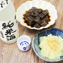 ちちぶで乾杯セット 武甲正宗純米酒とピリ辛こんにゃく&ゆず入さしみ蒟蒻【産直グルメ】