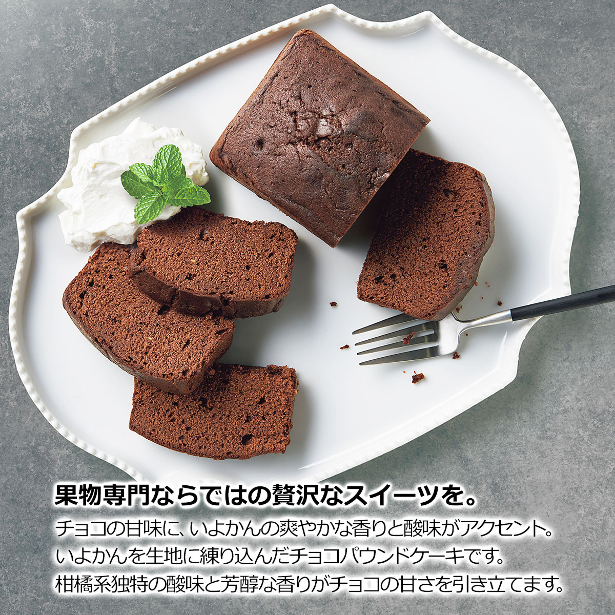 銀座千疋屋 銀座チョコパウンドケーキ【産直グルメ】[送料無料 内祝い 誕生日 プレゼント お返し]