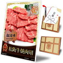 目録 パネル ビンゴ 景品 お肉 【景品トレジャーセット 『松阪牛焼肉用』】A3パネル ビンゴ景品 グルメギフト券 パネル付 忘年会 結婚式 二次会 抽選会 ゴルフ コンペ 景品