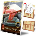 目録 パネル ビンゴ 景品 【景品トレジャーセット 『大間のまぐろセット（赤身、中トロ） 』】A3パネル ビンゴ景品 グルメギフト券 パネル付 忘年会 結婚式 二次会 抽選会 ゴルフ コンペ 景品