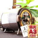 景品 目録 【回転自動調理器 ドラムクック】 A3パネル付き 忘年会 ビンゴ景品 オンライン飲み会 リモート飲み会 抽選会 キャンペーン 販促 コンペ ゴルフコンペ賞品 企業イベント 法人イベント