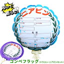 ゴルフコンペ【叩いてふくらむ コンペフラッグ(ドラコン・ニアピンセット)】 ゴルフ コンペ 賞品 ニアピン ドラコン 優勝 ベスグロ 賞 景品と使い方は自由!