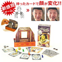 パーティーゲーム 拡張現実ar顔変化ゲームバケタージュ美術館 宴会ゲーム パーティーグッズ 宴会グッズ テーブルゲーム Ocruyo オクルヨ パーティーゲーム 拡張現実ar顔変化ゲームバケタージュ美術館 宴会ゲーム パーティーグッズ 宴会グッズ テーブルゲーム Ocruyo オクルヨ