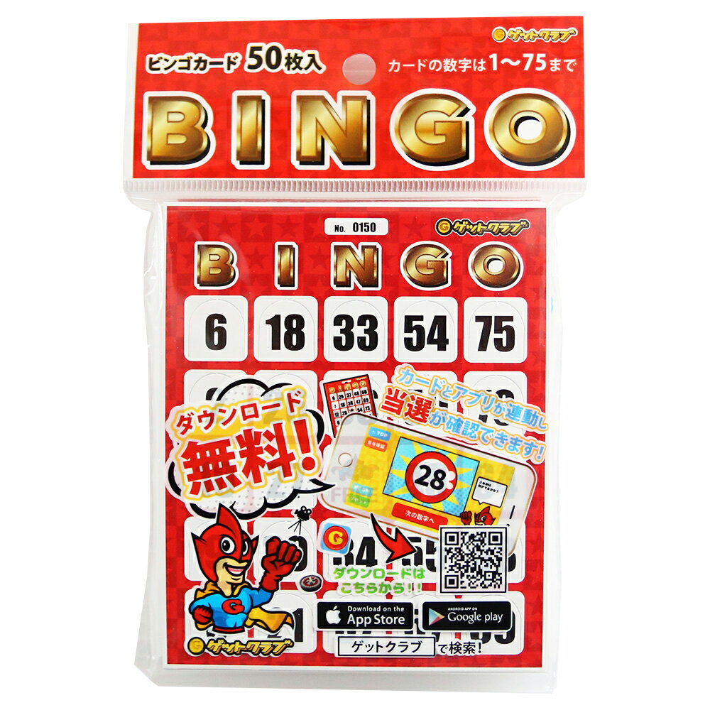 ビンゴ呼び出しカード Royal Bingo Supplies ラージサイズ Founderがお届け!