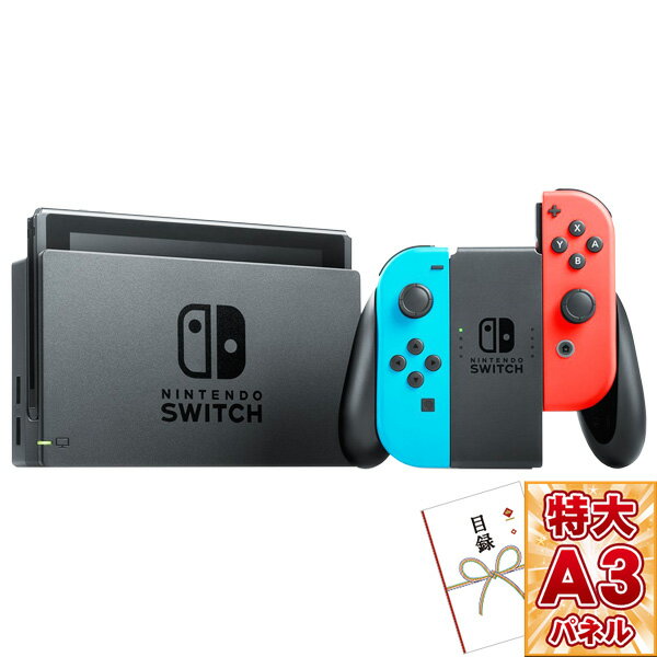 目録 パネル ビンゴ 景品 【任天堂Switchゲーム機】A3パネル ビンゴ景品 グルメギフト券 パネル付 忘年会 結婚式 二次会 抽選会 ゴルフ コンペ 景品