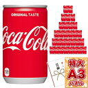 目録 パネル ビンゴ 景品 【どど〜んと!コカ・コーラ30缶お届け(160ml×30本セット)】A3パネル ビンゴ景品 グルメギフト券 パネル付 忘年会 結婚式 二次会 抽選会 ゴルフ コンペ 景品