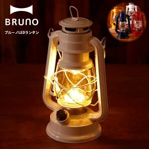 ビンゴ 景品【トレジャーハンティングLEDランタン】忘年会 ビンゴ景品 オンライン飲み会 リモート飲み会 抽選会 キャンペーン 販促 コンペ ゴルフコンペ賞品 企業イベント 法人イベント通販格安セール情報 楽天 通販