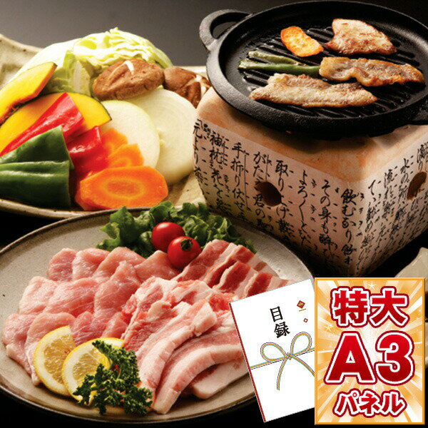 目録 パネル ビンゴ 景品 【鹿児島県 黒豚焼肉】目録封筒 A3パネル付き ビンゴ景品 結婚式 二次会 キャンペーン 抽選会 ゴルフ コンペ 景品のサムネイル