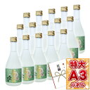 目録 パネル ビンゴ 景品 【日本酒 武甲正宗 純米生酒セット(300ml×15本)】A3パネル ビンゴ景品 グルメギフト券 パネル付 忘年会 結婚式 二次会 ...