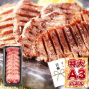 景品 目録 肉 【牛タン丸ごと1本 塩麹熟成(スライス済・3...
