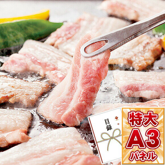 目録 パネル ビンゴ 景品 【三重県産さくらポーク バラ焼肉用500g&岩塩付き】A3パネル ビンゴ景品 グルメギフト券 パネル付 忘年会 結婚式 二次会 抽選会 ゴルフ コンペ 景品