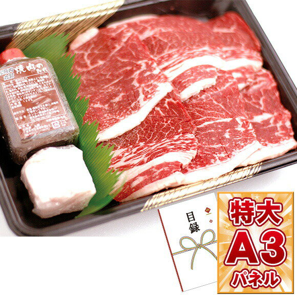 目録 パネル ビンゴ 景品 【老舗精肉店丸賢の焼肉用肉とタレ】A3パネル ビンゴ景品 グルメギフト券 パネル付 結婚式 二次会 抽選会 ゴルフ コンペ 景品