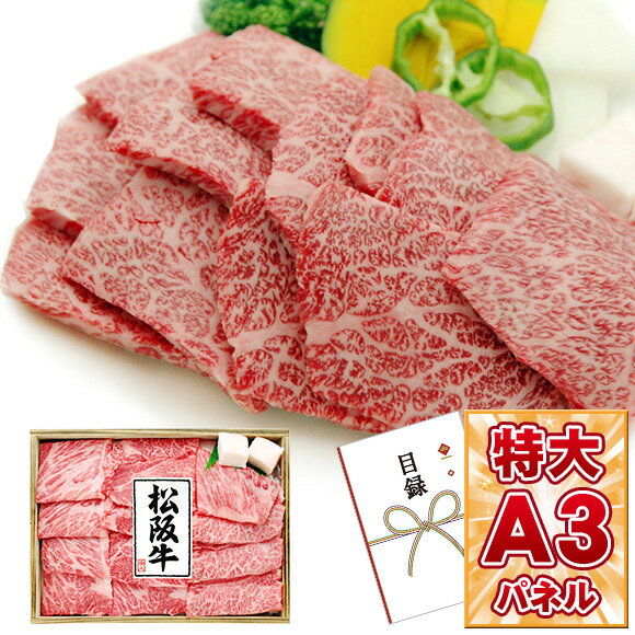 目録 パネル ビンゴ 景品 【松阪牛焼肉用400g 引換券＋豪華木箱セット】、リモート飲み会、抽選会、キャンペーン、販促、コンペ、ゴルフコンペ賞品、企業イベント、法人イベントは自由！ 送料無料