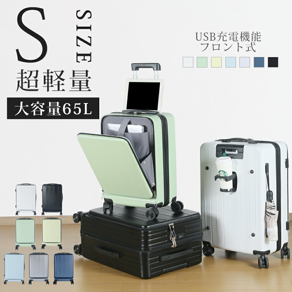 楽天市場】スーツケース 機内持ち込み 黒の通販 楽天市場】スーツケース 機内持ち込み 黒の通販