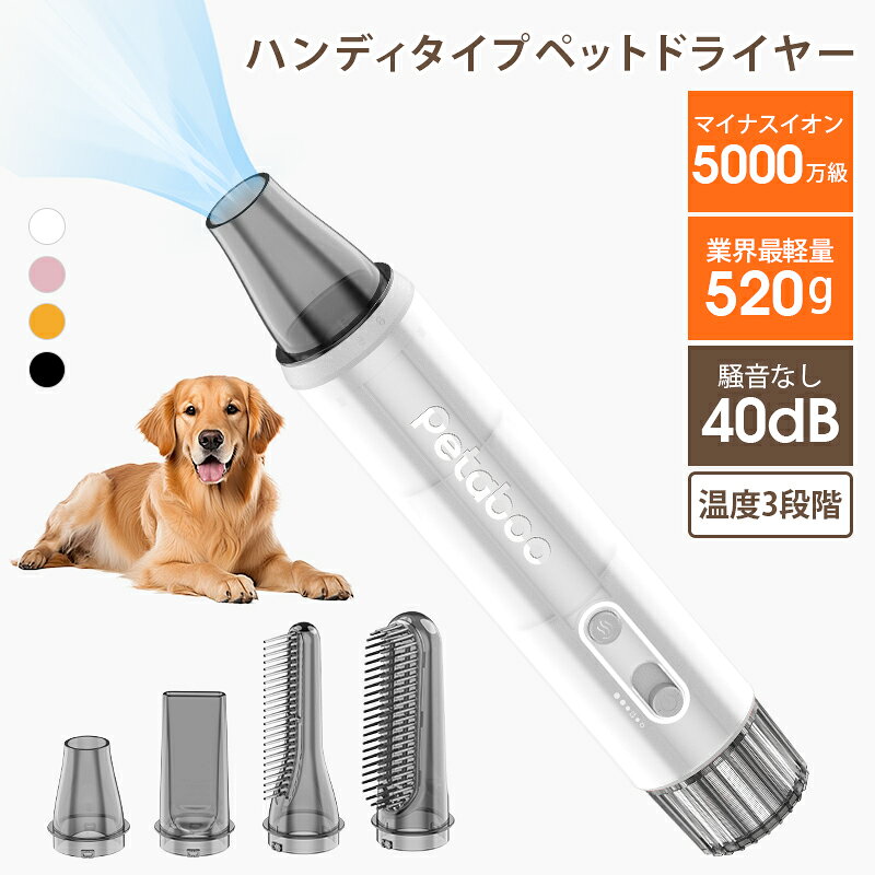 �ں��������ꡦ20%OFF�ۥڥå� �ɥ饤�䡼 �� ǭ �ڥå��ѡڤ鷺��520g��Petaboo ��������40db ®�� ������ �ޥ��ʥ������� �ڥåȥإ����絡 ������ ̵�ʳ���®Ĵ�� ���ʲ���Ĵ�� ���ŵ����� �ڥåȥ����� ι���� �ޥ���Υ����դ� ��Ǽ�Хå��դ� �������� L200