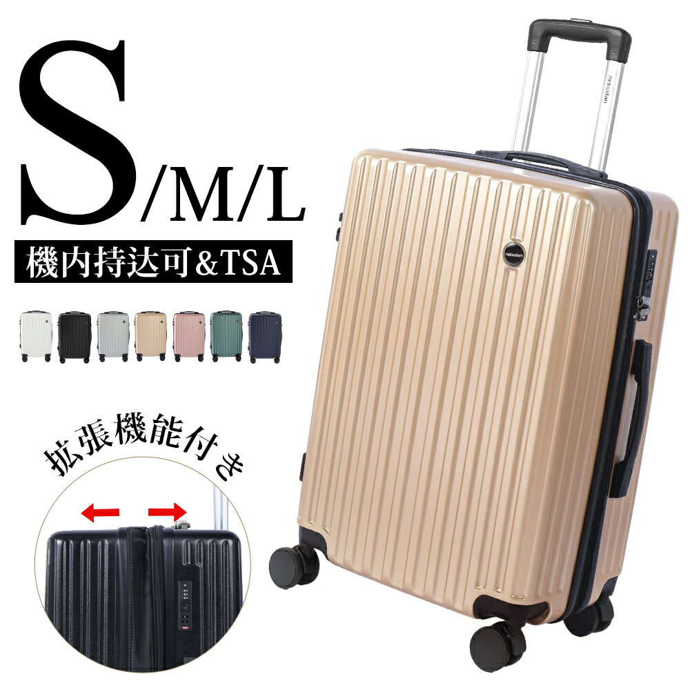 【30%OFFクーポン利用可！】スーツケース 機内持ち込み sサイズ 拡張 tsa【ロック搭載 & 20%容量up拡張】キャリーケース sサイズ 軽量 大容量 静音 大型 拡張機能付 ABS+PC 耐衝撃 ダブルキャスター ファスナータイプ 旅行 ビジネス 出張 S/M/Lサイズ