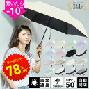 【SS限定25%クーポン+P5】日傘【業界初189g~自動開閉傘】日傘 折りたたみ 軽量 完全遮光 晴雨兼用 折りたたみ傘 【職人が手作りした日傘】超軽量 レディース 100 遮光 UVカット ワンタッチ 無地 頑丈 シンプル 紫外線カット 携帯便利 hinokaze t9