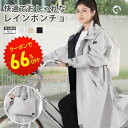 【20%OFFクーポン 9/9 23:59まで】レインコート リュック レディース おしゃれ ママ 徒歩 フード 送迎 ロング 自転車用レインコート カッパ メンズ 梅雨対策 普段使い 軽量 通学 リュック対応 台風 防水撥水加工 保育園 収納袋付 新生活 raincoat07