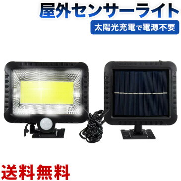 投光器 ソーラーライト センサーライト 屋外 100COB LED 高輝度人感センサー 1200ルーメン太陽光充電電源不要IP66防水防塵照明用 人感検知 夜間自動点灯 角度調節可能 ガーデン 壁掛け 庭先 玄関周りなど対応