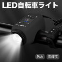 LED自転車ライト 1000ルーメン 4つ調光モード シリコン製 電池インジケーター付き IPX5防水 雨天時使用 液晶画面 電池残量表示 取り付け簡単 ヘッド...