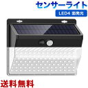 206LED 4面発光 10時間超 長 照明センサーライト 屋外 ソーラーライト 人感センサー 300° 照明範囲 3つ知能モード 転化率18%UP 防犯ライト...