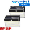 206LED 4面発光 10時間超 長 照明センサーライト 2個セット 屋外 ソーラーライト 人感センサー 300° 照明範囲 3つ知能モード 転化率18%UP...