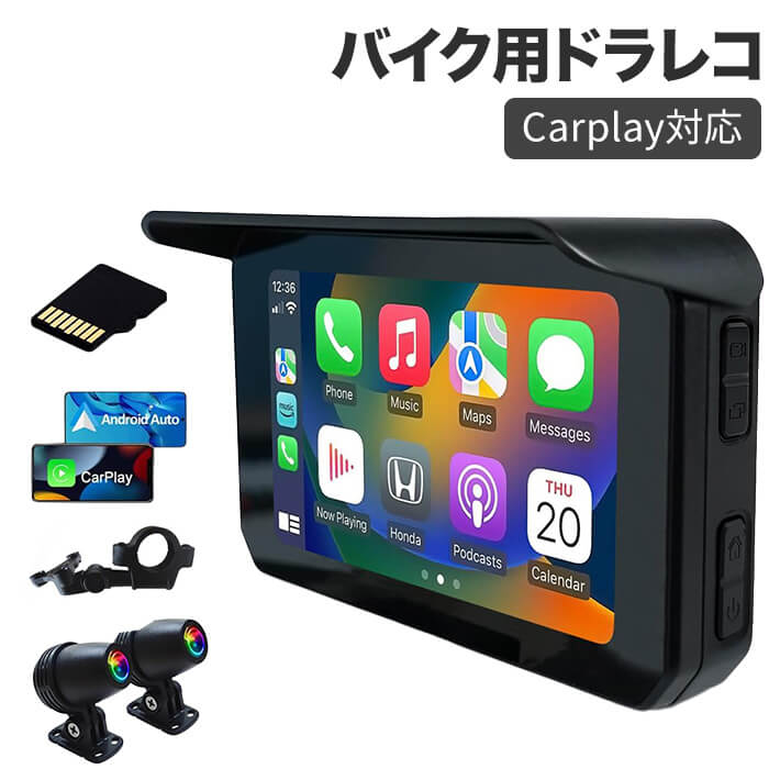 Carplay対応 バイク用ドラレコ Android Auto対応 ドライブレコーダー 5インチ SONY307センサー搭載 IPX7防水 前後カメラ 1080P 1080P バイク用ナビ ホルダー付属 Gセンサー 常時録画 ループ録画 32SDカード付