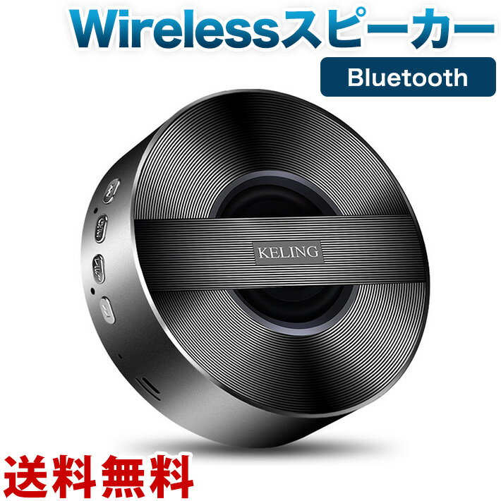 ミニポータブル ワイヤレス スピーカー 360度 Bluetooth アルミ製 高音質 超重低音 m ...