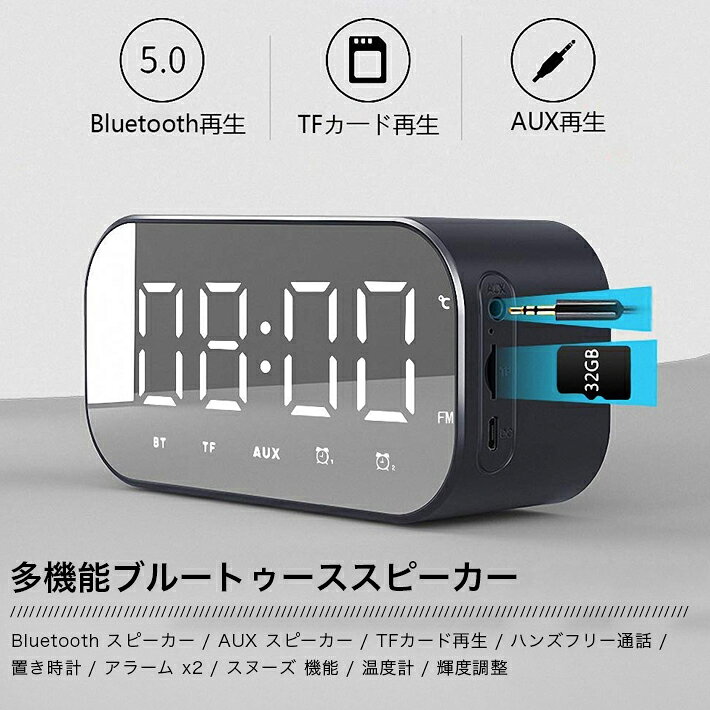 Bluetooth スピーカー ワイヤレス 多機能 アラーム デジタル 目覚まし 置き 時計 TFカード 再生 スヌーズ 機能 3D 立体 高音質 多機能 AUX 温度計 ハンズフリー通話 ミラースクリーン 日本語説明書付き ブラック freedoms-zakka-10000690 雑貨・便利グッズ FREEDOMS サンプル画像3