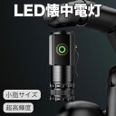 LED懐中電灯 小指サイズ P35LEDチップ三つ使用 充電式 強力 ハンディライト 2000ルーメン 超高輝度 5モード調光 IPX6 防水 防塵 フラッシュライト 合金製 停電 防災 防犯対策 18350電池付き type-c充電ケーブル(3)