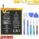 PSE認証　HUAWEI GR5 HB396481EBC 互換バッテリー 交換工具セット付きH UA ...