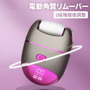 電動角質リムーバー ポケットサイズ かかと 角質取り 3種ローラー 2段階強度調整 USB充電式 小型 防水IPX7 LEDライト LCDモニター ワンタッチ脱着 電池残量表示 電動角質ローラー 角質ケア 水洗い可能 フットケア(2)