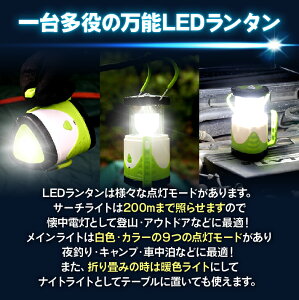 LEDランタン 緑 キャンプランタン キャンプライト 最新COB採用 折り畳み式 懐中電灯 自動点灯 7色発光 ポータブル テントライト 防水 防災 車 倉庫 アウトドア用 家族旅行通販格安セール情報 楽天 通販