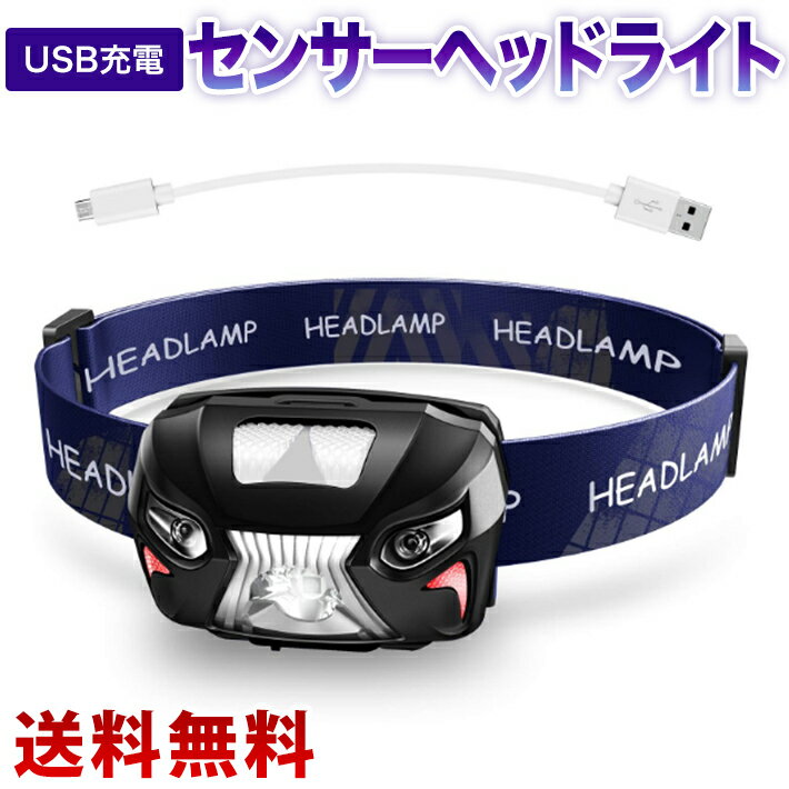 USB充電 センサーヘッドライト 赤警告ライト 6モード コンパクト IPX6防水 夜釣り ハイキング キャンプ 防災 登山 非常時用通販格安セール情報 楽天 通販