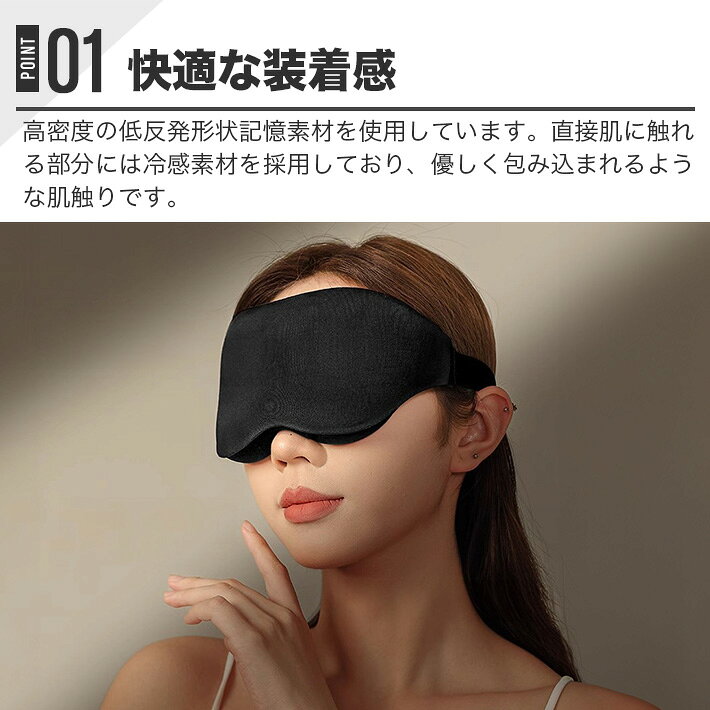 アイマスク 睡眠用 3D立体型 目隠し 安眠 遮光 通気性 圧迫感なし サイズ調整可能 ...