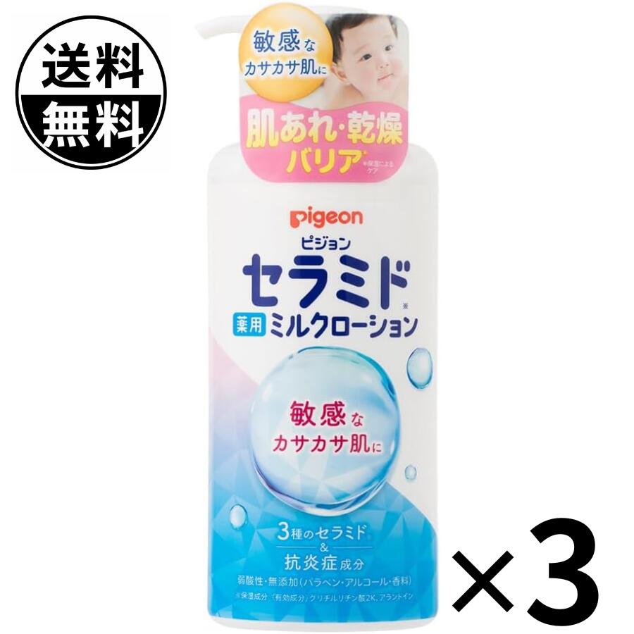 乐天商城 - ピジョン ベビーリップジェル 7g 【3個セット】 pigeon リップクリーム ベビー 赤ちゃん 新生児 リップ 保湿 スキンケア リップケア 乾燥 よだれかぶれ 無添加 食品原料100% チューブ 保育園 お出かけ まとめ買い