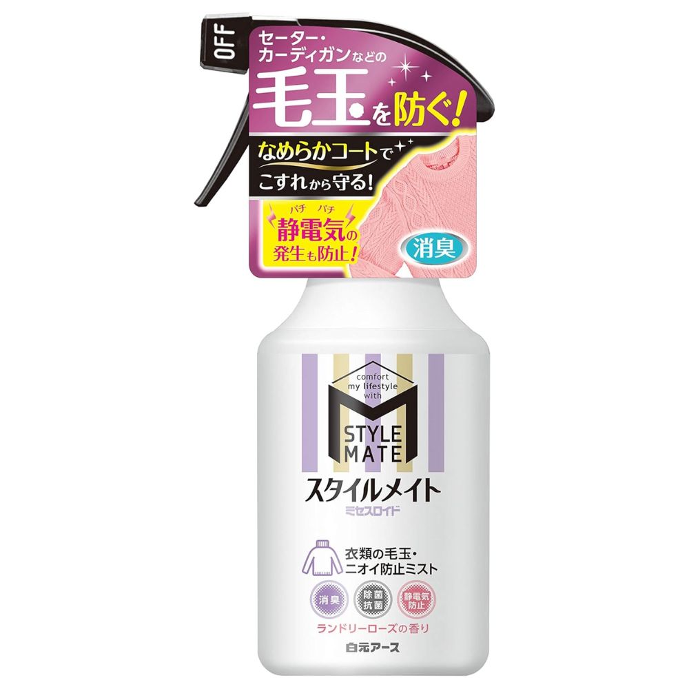 スタイルメイト 毛玉・ニオイ防止ミスト 300ml 毛玉防止 スプレー 静電気防止 ハウスダスト 花粉 吸着防止 消臭 除菌 抗菌 ニット セーター コート マフラー 衣服 手入れ ランドリー 洋服ブラシ いらず